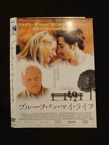 ○013025 レンタルUP：DVD プルーフ・オブ・マイ・ライフ 3408 ※ケース無