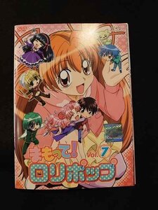 xs701 レンタルUP：DVD まもって！ロリポップ 全7巻 ※ケース無