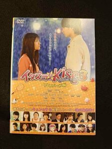 xs702 レンタルUP：DVD イタズラなKISS THE MOVIE 全3巻 ※ケース無