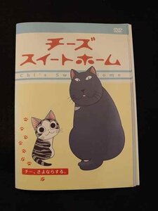ヤフオク チーズスイートホーム Dvdの中古品 新品 未使用品一覧 ヤフオク チーズスイートホーム Dvdの中古品 新品 未使用品一覧