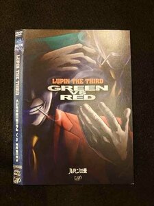 ○012982 レンタルUP：DVD LUPIN THE THIRD GREEN VS RED 16432 ※ケース無