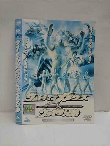 ○012872 レンタルUP：DVD ウルトラマンメビウス＆ウルトラ兄弟 1723 ※ケース無