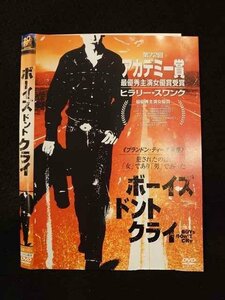 ○013065 レンタルUP：DVD ボーイズ・ドント・クライ 19924 ※ケース無