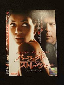 ○013011 レンタルUP：DVD パーフェクト・ストレンジャー 45002 ※ケース無