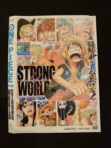 ○012986 レンタルUP：DVD ONE PIECE FILM STRONG WORLD 03276 ※ケース無