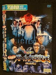 ○006652 レンタルUP●DVD ゴッドタン R-18解禁 ストイック暗記王&傑作選 32172 ※ケース無