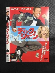 ○007350 レンタルUP▲DVD ディック&ジェーン 38671 ※ケース無