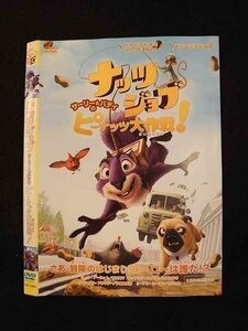 ○012680 レンタルUP：DVD ナッツジョブ サーリー&バディのピーナッツ大作戦！ 2660 ※ケース無