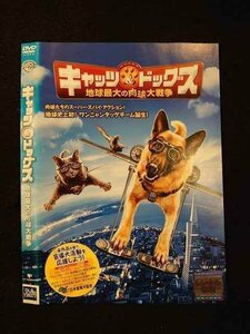 ○011961 レンタルUP◇DVD キャッツ & ドッグス 地球最大の肉球大戦争 26277 ※ケース無