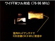 昭和の名機“復活”ソニー・スカイセンサー ICF-5900・前期型 (Wide FM対応、レストア美品）_画像2