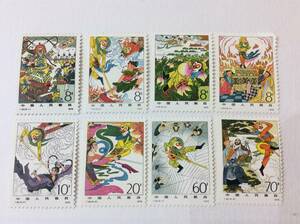 5334■　中国切手 T43 西遊記 8種完 1979年 中国人民郵政 コレクション 未使用保管品 