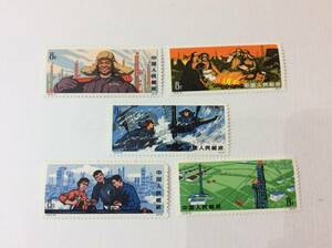 7115■　中国切手 中華人民郵政 T4 5種完 大慶の紅旗 1974年 未使用