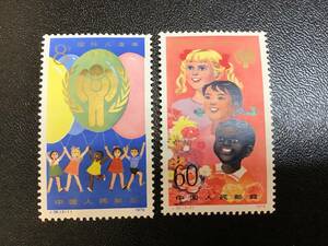 5221■中国切手 未使用 1979年 J38 国際児童年 2種完 中国人民郵政 コレクター放出品 保管品