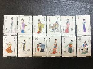 5213■中国切手 T.69 紅楼夢 12種完 1981年 中国人民郵政 コレクター放出品 コレクション