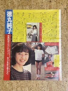 ヤフオク 徳丸純子 アンティーク コレクション の落札相場 落札価格 ヤフオク 徳丸純子 アンティーク コレクション の落札相場 落札価格