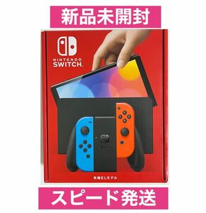 Nintendo Switch ニンテンドースイッチ　新型　有機ELモデル ネオン　送料無料 任天堂