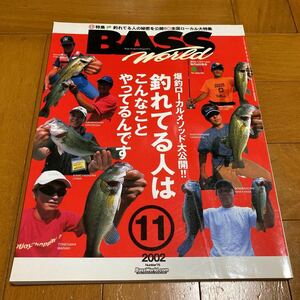 Bass World 2002 11 № 76