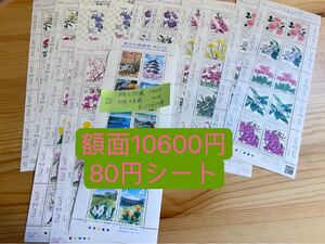 D-2)記念切手10600円