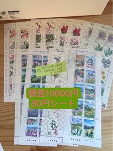  D-3）記念切手10600円