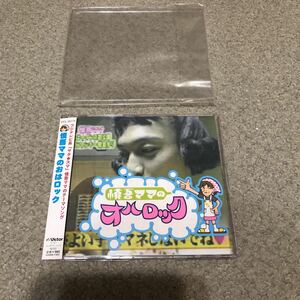 CD Shingo Mama's Ohalock