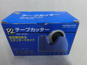 ● コクヨ テープカッター 青　R2T-M32B　未使用品 ●