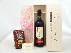 .... Respect-for-the-Aged Day Holiday gift set wine set always thank you gratitude. feeling tree box set + recommended .. legume ( special order Blend 200g)(