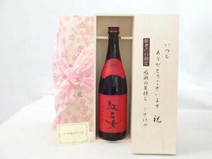 .... Respect-for-the-Aged Day Holiday shochu set always thank you gratitude. feeling tree box set (.. woman sake structure . flax ..... flax . included .. woman 720m