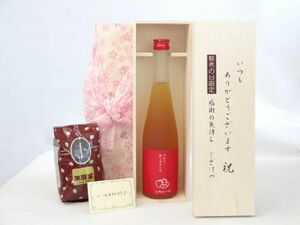 .... Respect-for-the-Aged Day Holiday gift set plum wine set always thank you gratitude. feeling tree box set + recommended .. legume ( special order Blend 200g)(