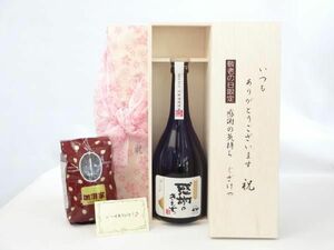 .... Respect-for-the-Aged Day Holiday gift set shochu set always thank you gratitude. feeling tree box set + recommended .. legume ( special order Blend 200g)(