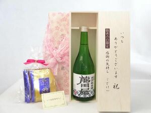 .... Respect-for-the-Aged Day Holiday gift set japan sake set always thank you gratitude. feeling tree box set .. establish ..( drip pack 5 pack )(