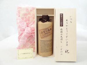 じいじの敬老の日 焼酎セット いつもありがとうございます感謝の気持ち木箱セット( 黒木本店 大麦製長期貯蔵酒 百年の孤独 720ｍｌ（宮