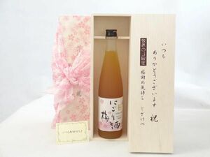 .... Respect-for-the-Aged Day Holiday plum wine set always thank you gratitude. feeling tree box set ( middle . sake structure ... plum wine 500ml( Aichi prefecture ) )mese