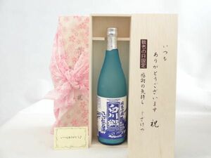 じいじの敬老の日 日本酒セット いつもありがとうございます感謝の気持ち木箱セット( 三輪酒造 白川郷 純米吟醸 ささにごり 720ｍｌ