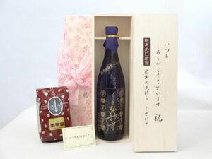 .... Respect-for-the-Aged Day Holiday gift set shochu set always thank you gratitude. feeling tree box set + recommended .. legume ( special order Blend 200g)(