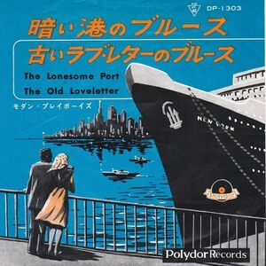 Epレコード　THE MODERN PLAYBOYS(モダン・プレイボーイズ) / THE LONESOME PORT