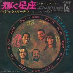 EPレコード　THE 5TH DIMENSION (フィフス・ディメンション) / AQUARIOUS/LET THE SUNSHINE IN (輝く星座)