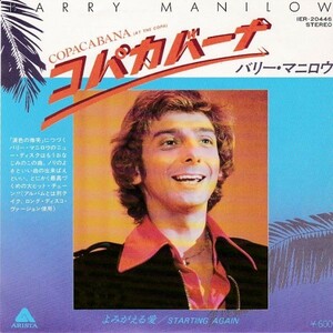 EPレコード　BARRY MANILOW (バリー・マニロウ) / COPACABANA (AT THE COPA) (コパカバーナ)