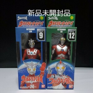 最終値下　廃盤　ウルトラマンレオ　ウルトラマン80　ソフビ　バンダイ