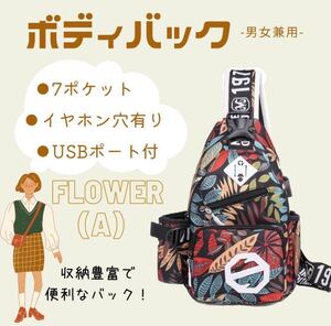 ボディバッグ ショルダーバッグ 斜めがけバック レディース メンズ 多収納 韓国 ワンショルダー ボディーバッグ 斜め掛け 軽量