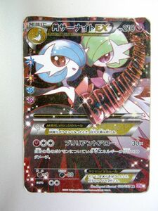  Pokemon Card Game CP3-020 RR M Gardevoir EX free shipping prompt decision 