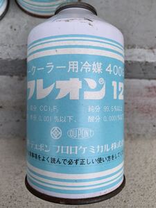 カーエアコンガス クーラーガス 冷媒 R 12フロンガス 大容量400gm 三井フレオン 三井 デュポン フロロケミカル株式会社 1本〜 旧車 当時物