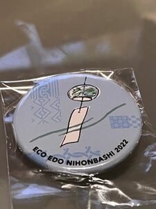 日本橋 缶バッジ ECO EDO NIHONBASHI 2022