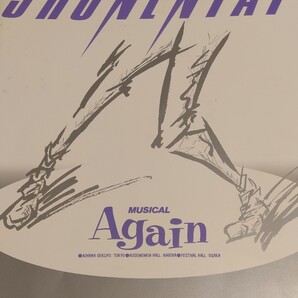 少年隊 MUSICAL Again