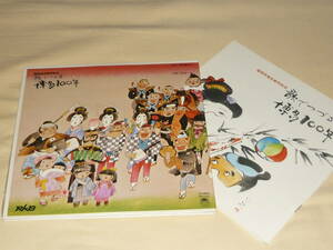 福岡市指定都市記念 ～ 歌でつづる博多100年 / 2枚組 / 25ページブックレット付 / 旧券番 光代 / 博多券番 喜美子 / 佐藤恵美子 / 音丸 /他