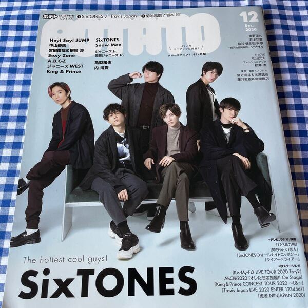 POTATO(ポテト) 2020年12月号 (ワン・パブリッシング)SixTONES表紙
