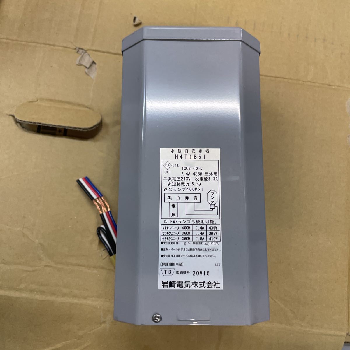 人気の贈り物が大集合 Ｈ３ＣＣ２Ｂ３５２ 岩崎電気 HID安定器 アイ水銀ランプ用安定器２００Ｖ３００Ｗ高力率６０Ｈｚ H3CC2A352 