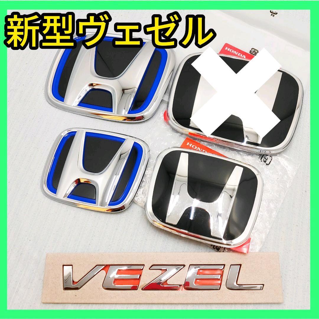 激安人気新品 新型FIT 黒×赤 前後エンブレム タイプR フィット GR1 GR2