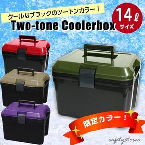クーラーボックス 小型 クーラーbox 14L ブラックパープル ミリタリー かっこいい おしゃれ クーラーバッグ カラークーラー