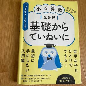 【即日発送】小4 参考書　ドリル