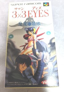 スーパーファミコン SFC 3×3EYES 聖魔降臨伝